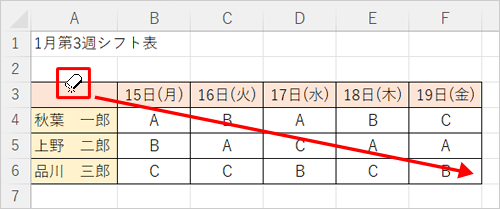 マウスポインターが「消しゴムアイコン」に変わったことを確認し、罫線を消したいセルをドラッグします