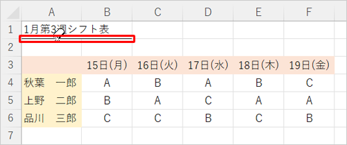 一部の線（直線）を削除するには、セルとセルの間の枠線に沿ってドラッグします