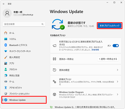 画面左側から「Windows Update」をクリックし、表示された一覧から「更新プログラムのチェック」をクリックします