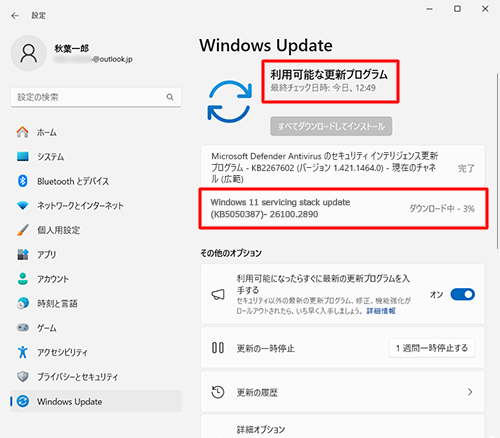 「ダウンロード中」や「インストール中」などのメッセージが表示されたら、完了するまでしばらく待ちます