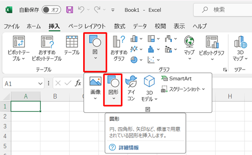 「図形」が表示されていない場合は、「図」をクリックし、表示された一覧から「図形」をクリックすることで、上図の一覧が表示されます