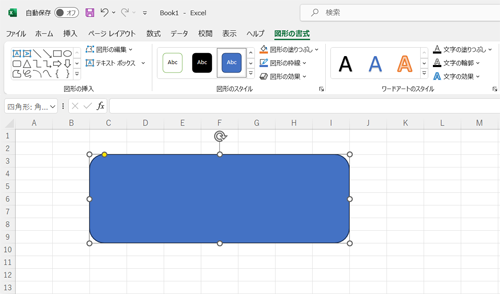マウスポインターの形状が「＋」になったら、図形を描画したいところにマウスポインターを合わせ、「Alt」キーを押しながらドラッグします