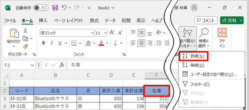 マクロとして記録したい操作を行います