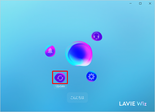 LAVIE Wizを起動し、「Update」をクリックします
