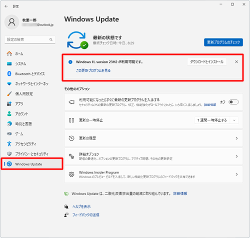 画面左側から「Windows Update」をクリックし、「Windows 11、version23H2が利用可能です。」が表示されていることを確認します