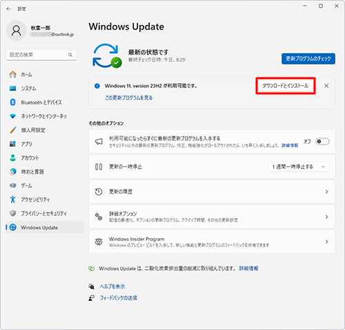 「ダウンロードとインストール」をクリックします