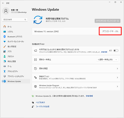 「ダウンロード中」や「インストール中」などのメッセージが表示されたら、完了するまでしばらく待ちます