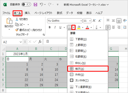 セル「A2」～「G7」をドラッグして選択し、リボンから「ホーム」タブをクリックして「フォント」グループの「罫線」右側の「∨」をクリックし、表示された一覧から「格子」をクリックします