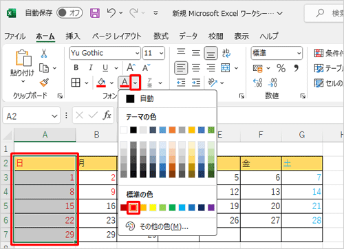 文字色を変更する列をドラッグして選択し、リボンから「フォント」グループの「フォントの色」右側の「∨」をクリックし、表示された一覧から曜日に応じて「赤」または「青」をクリックします