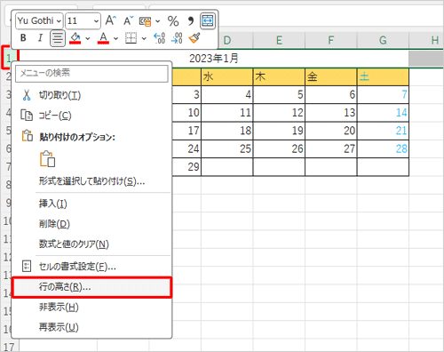 1行目の行番号「1」を右クリックし、表示された一覧から「行の高さ」をクリックします