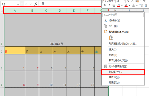 列番号「A」～「G」をドラッグして選択し、右クリックして表示された一覧から「列の幅」をクリックします