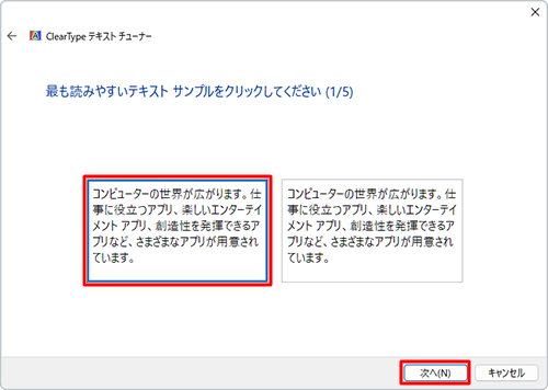 ここからはウィザードに沿って操作を行い、「次へ」をクリックします