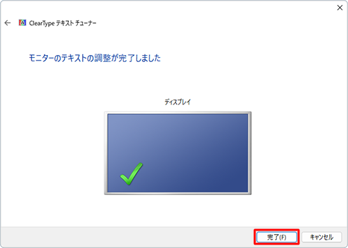 「完了」をクリックします