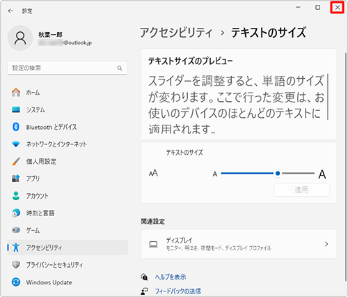 画面右上の「閉じる」をクリックして画面を閉じます