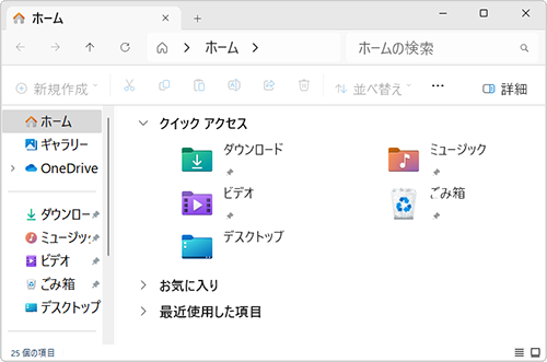 システムの文字サイズが大きく表示されたことを確認してください