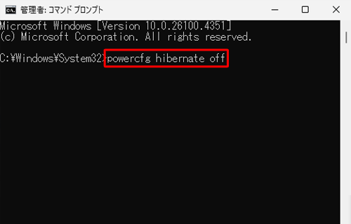 「powercfg hibernate off」と入力して、「Enter」キーを押します
