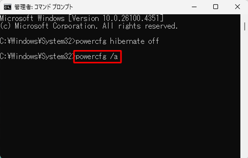 「powercfg /a」と入力して、「Enter」キーを押します