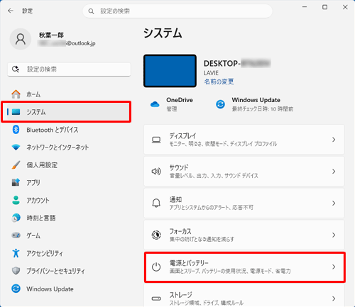 画面左側から「システム」をクリックし、表示された一覧から「電源とバッテリー」をクリックします