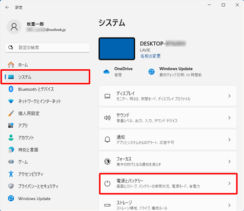 画面左側から「システム」をクリックし、表示された一覧から「電源とバッテリー」をクリックします
