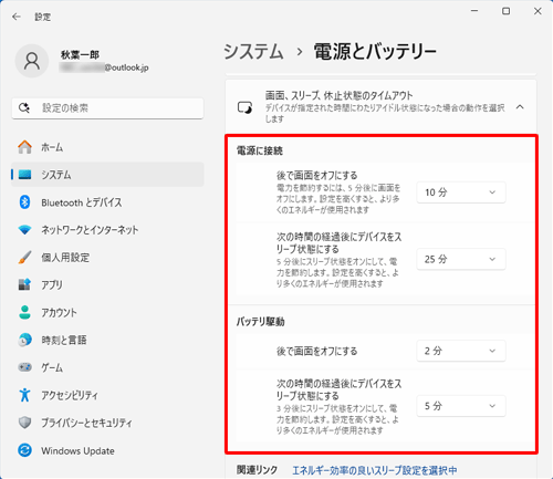 表示されたメニューから設定を確認します
