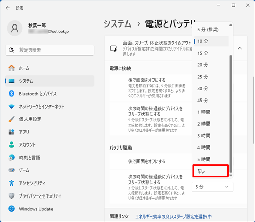 時間が設定されている場合は、変更したい項目のボックスから「なし」をクリックします