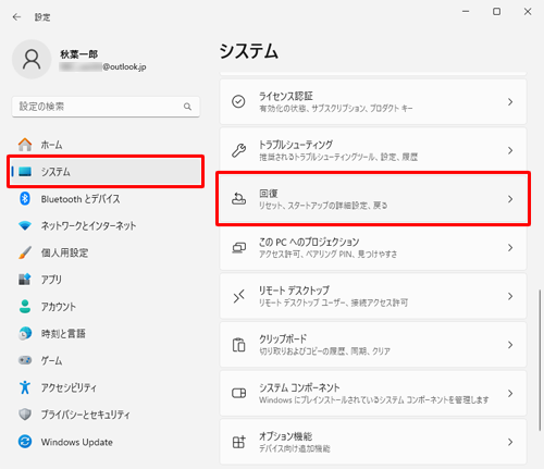 画面左側から「システム」をクリックし、表示された一覧から「回復」をクリックします