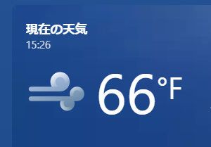 華氏で表示されている状態（一例）