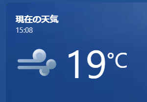 摂氏で表示されている状態（一例）