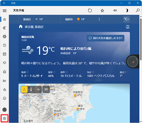 「天気」を起動し、画面左下から「設定」をクリックします