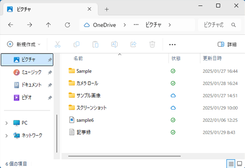 パスを確認したいファイルの保存場所を開きます