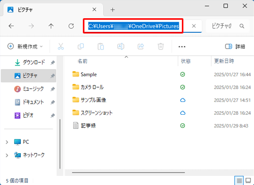 アドレスバーにファイルが保存されているパスが表示されます