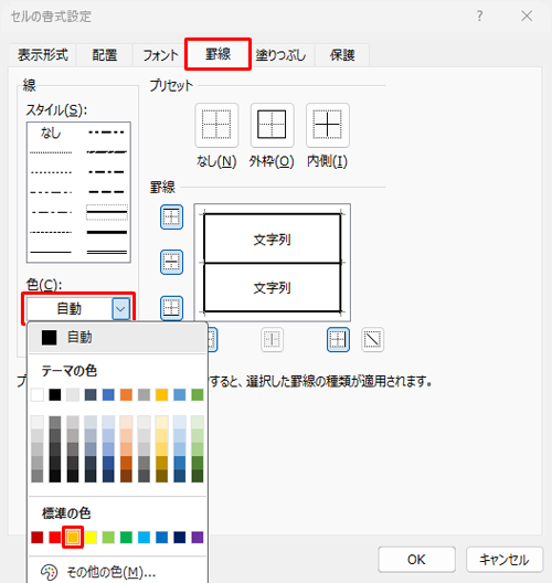 リボンから「罫線」タブをクリックし、「線」グループの「色」ボックスをクリックして、表示された一覧から目的の色をクリックします