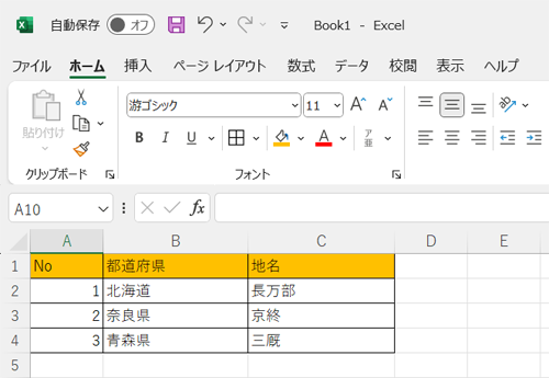 任意の文字列を入力します