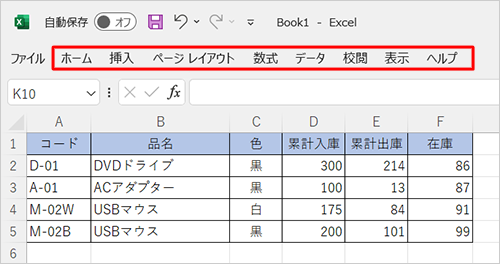 リボンから「ファイル」タブ以外の任意のタブをダブルクリックします