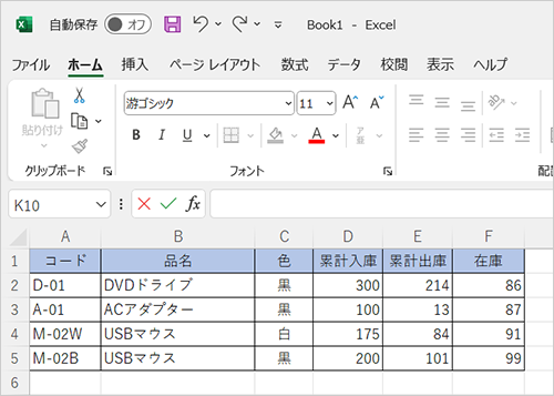 リボンが表示されたことを確認してください