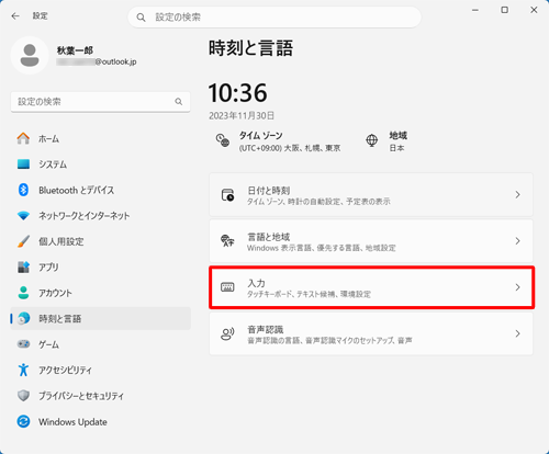 一覧から「入力」をクリックします