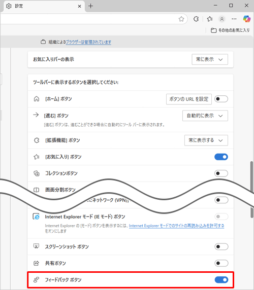 「ツールバーに表示するボタンを選択してください」欄から任意の項目をクリックします