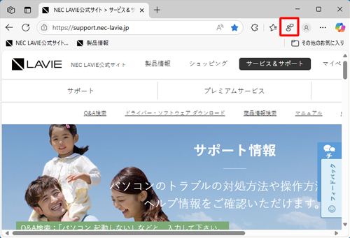 目的の項目がツールバーに表示されたことを確認してください