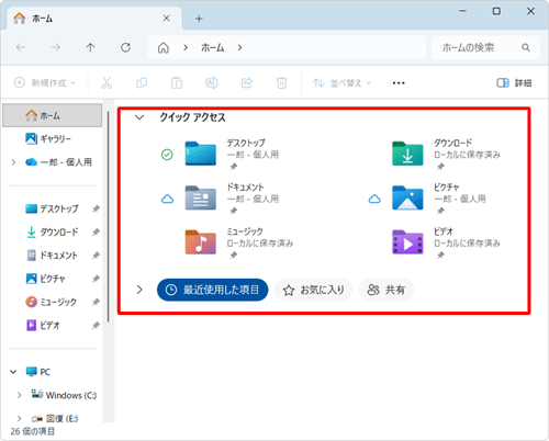 ホーム（一例）
