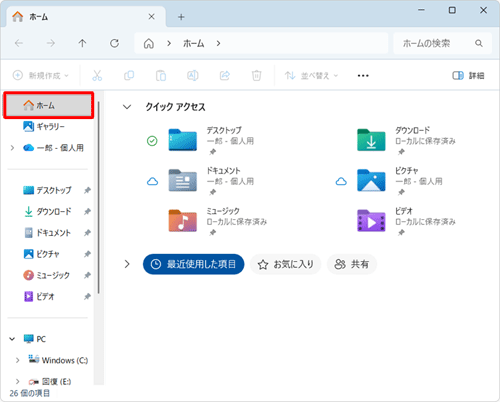 画面左側から「ホーム」をクリックします