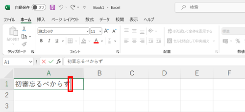 再変換したい文字が入力されているセルに、「矢印」キー（↑ ↓ ← →）で移動してアクティブにし、キーボードの「F2」キーを押してカーソルを表示させます