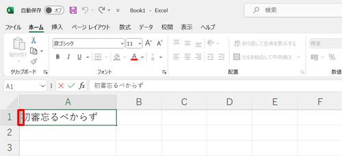 再変換したい文字の左側に「矢印」キー（← →）でカーソルを移動し、キーボードの「変換」キーを押します