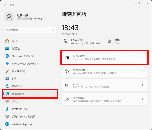 画面左側から「時刻と言語」をクリックし、表示された一覧から「日付と時刻」をクリックします