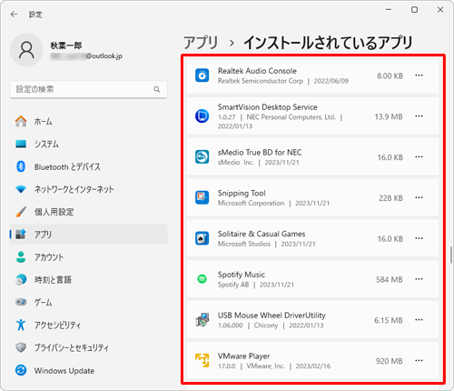 表示されている一覧から「SmartVision」が削除されたことを確認し、続いて「SmartVision Desktop Service」の削除を行います