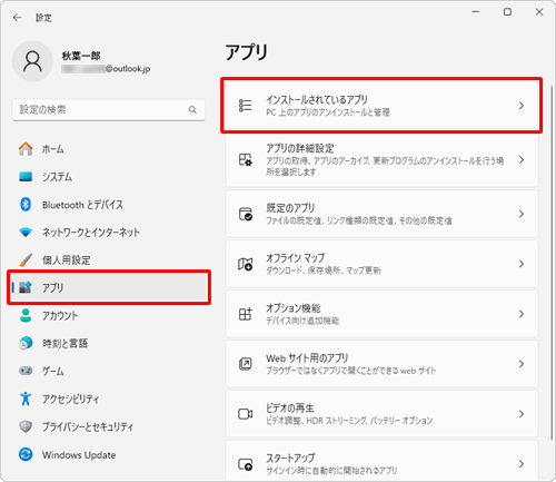 画面左側から「アプリ」をクリックし、表示された一覧から「インストールされているアプリ」をクリックします