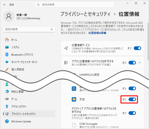 一覧から「天気」を探し、スイッチが「オフ」になっている場合は、スイッチをクリックして「オン」にします