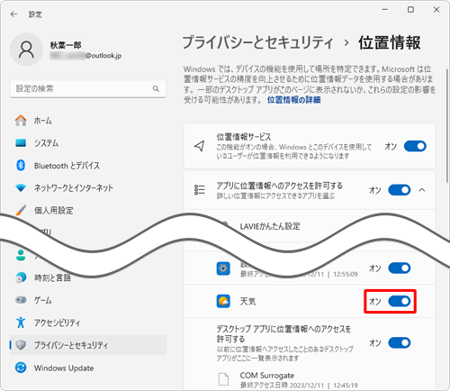 一覧から「天気」を探し、スイッチが「オフ」になっている場合は、スイッチをクリックして「オン」にします