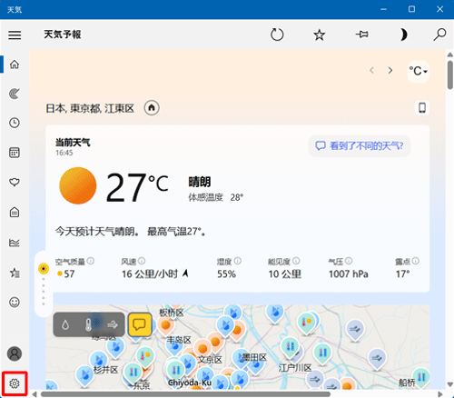 「天気」を起動し、画面左下の「設定」をクリックします