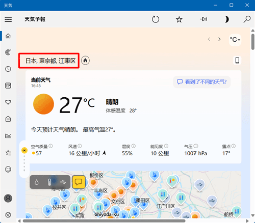 現在地の天気予報が表示されることを確認してください
