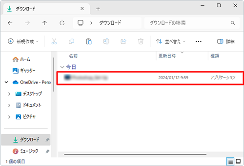 Webページからダウンロードしたファイルが保存されていることを確認します